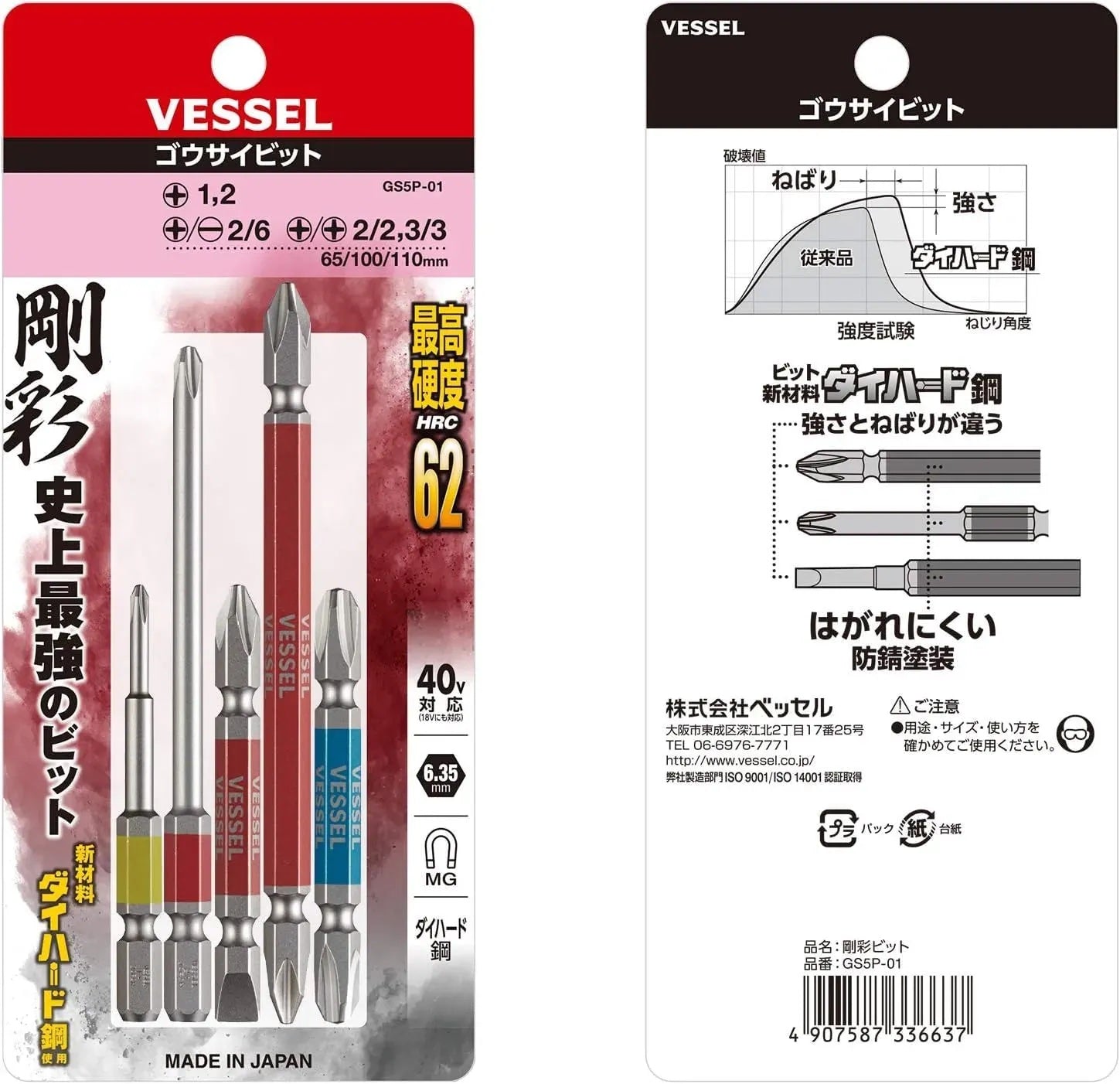 Vessel Electric Ball Grip Screwdriver Plus Premium 3-Level Switching Mode, Limited Color (Grey), Supports 220USB-P1GR & 40V, Rigid Bit, with free set of 5, 220USB-P1GR-A