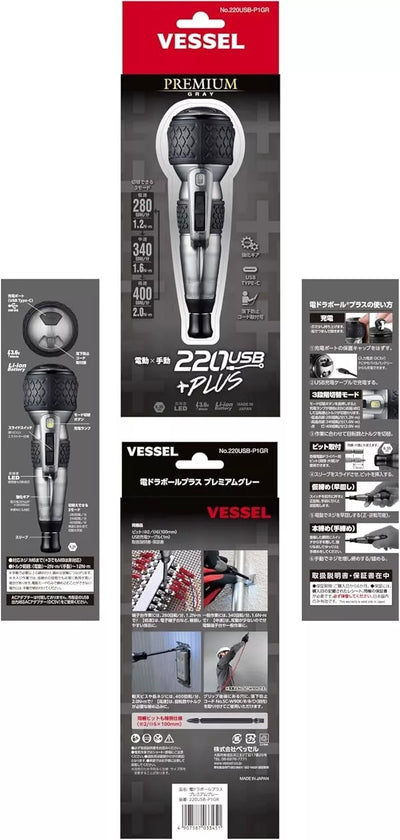Vessel Electric Ball Grip Screwdriver Plus Premium 3-Level Switching Mode, Limited Color (Grey), Supports 220USB-P1GR & 40V, Rigid Bit, with free set of 5, 220USB-P1GR-A