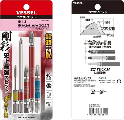 Vessel Electric Ball Grip Screwdriver Plus Premium 3-Level Switching Mode, Limited Color (Grey), Supports 220USB-P1GR & 40V, Rigid Bit, with free set of 5, 220USB-P1GR-A